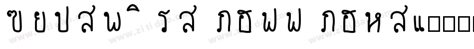 Chandu in free front字体转换